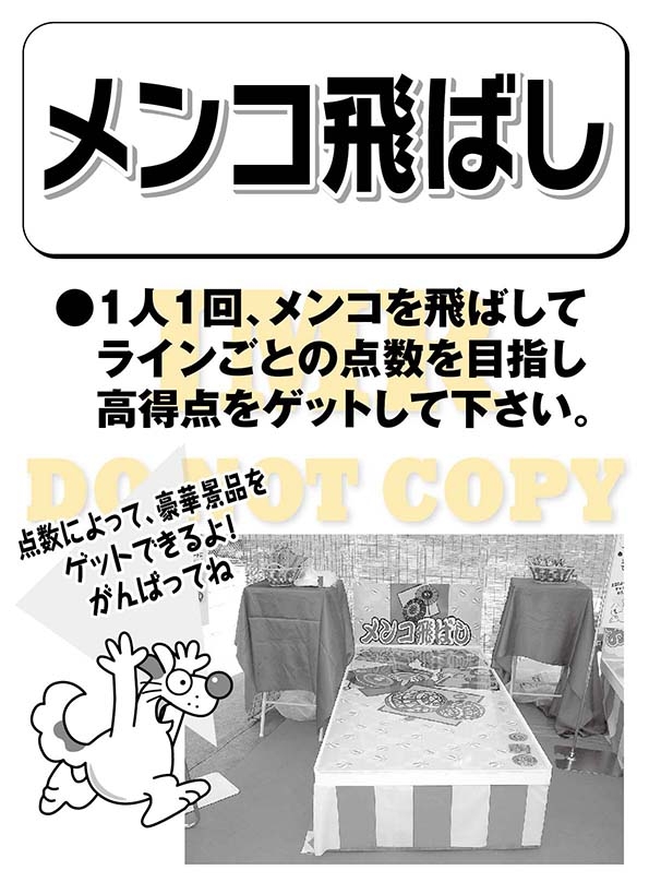 めんこ飛ばし屋台 イベント用品総合レンタルのimr アイエム アール